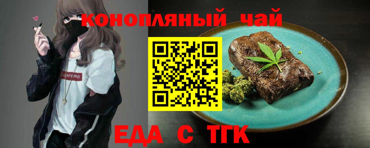 Canna-Cookies конопля  Вход с VPN  Приморско-Ахтарск 
