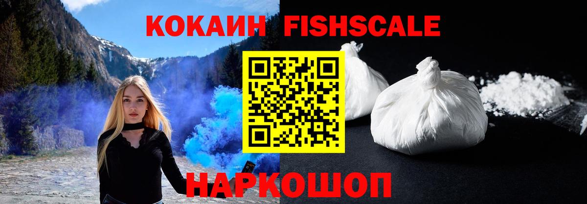 Кокаин Перу  КОКАИН Колумбийский  Вход с VPN  Cocaine  Приморско-Ахтарск 