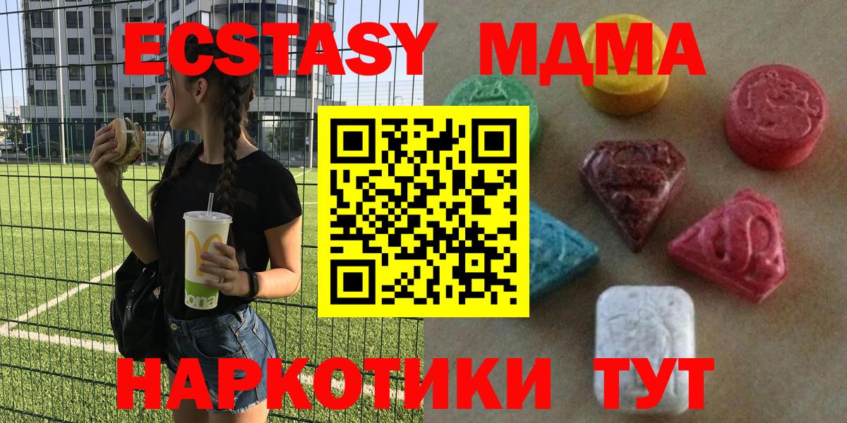 Ecstasy 99% Приморско-Ахтарск