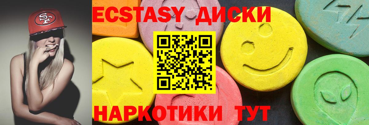 Ecstasy mix  Вход с VPN  Экстази  ЭКСТАЗИ 250 мг  Приморско-Ахтарск 