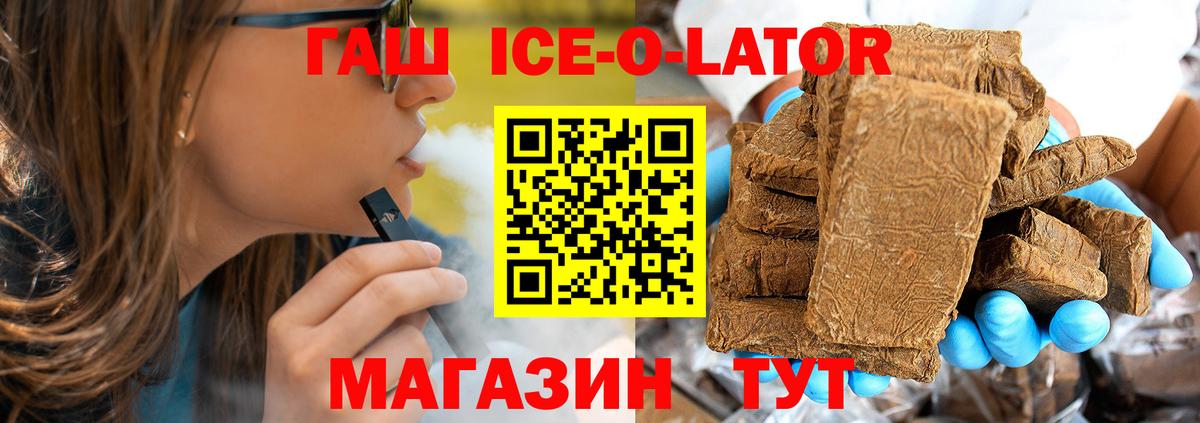 Приморско-Ахтарск  ГАШИШ индика сатива  Вход с VPN 