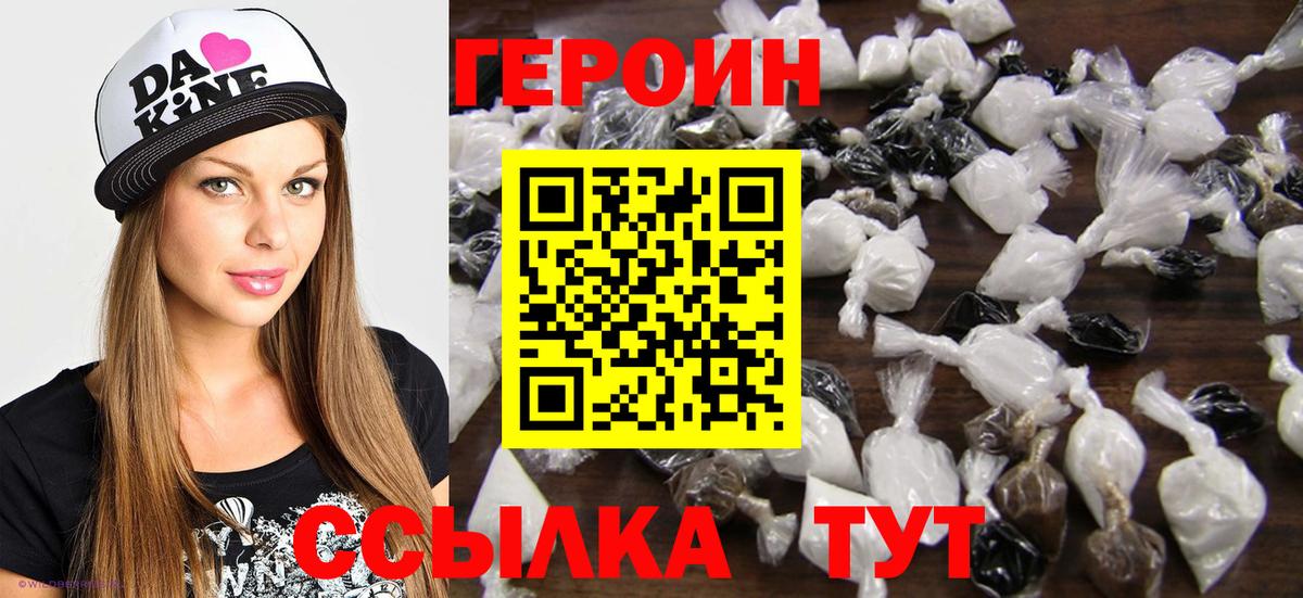 Приморско-Ахтарск  ГЕРОИН  Вход с VPN  ГЕРОИН хмурый 