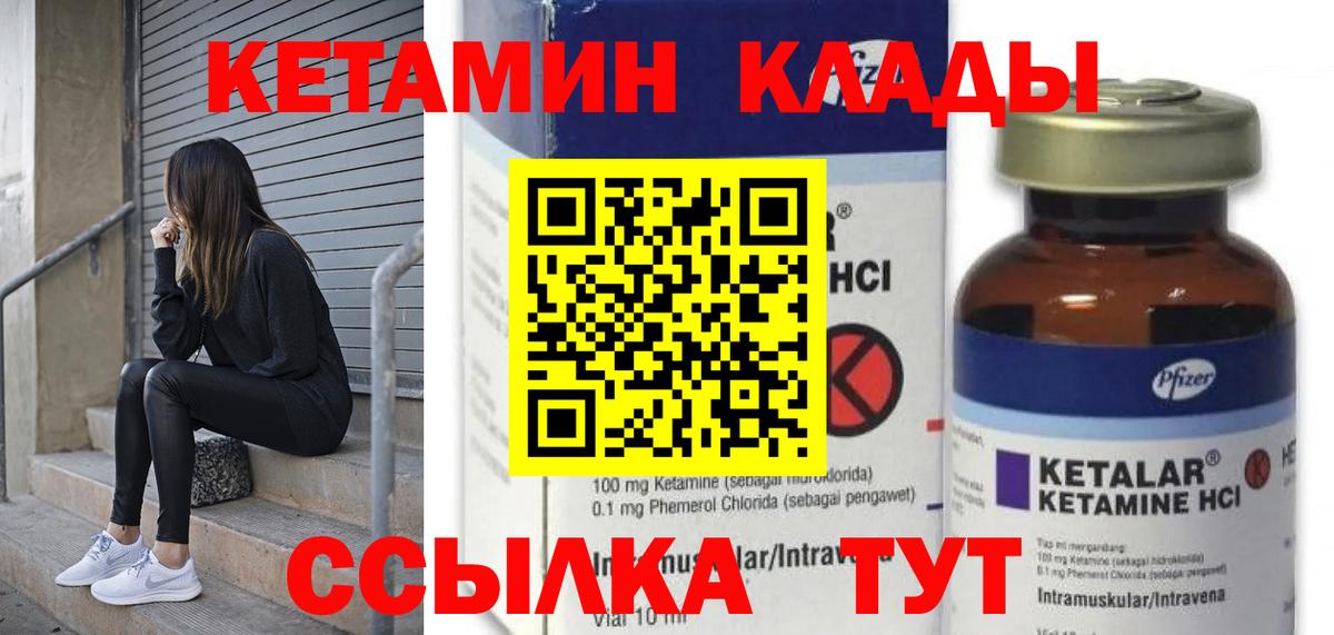 Приморско-Ахтарск  Кетамин ketamine  КЕТАМИН ketamine  Вход с VPN 