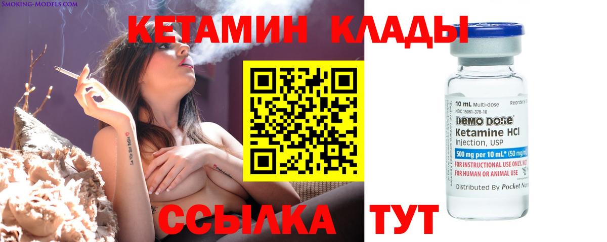 КЕТАМИН VHQ Приморско-Ахтарск