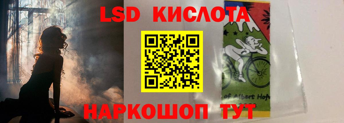 LSD-25 экстази кислота Приморско-Ахтарск