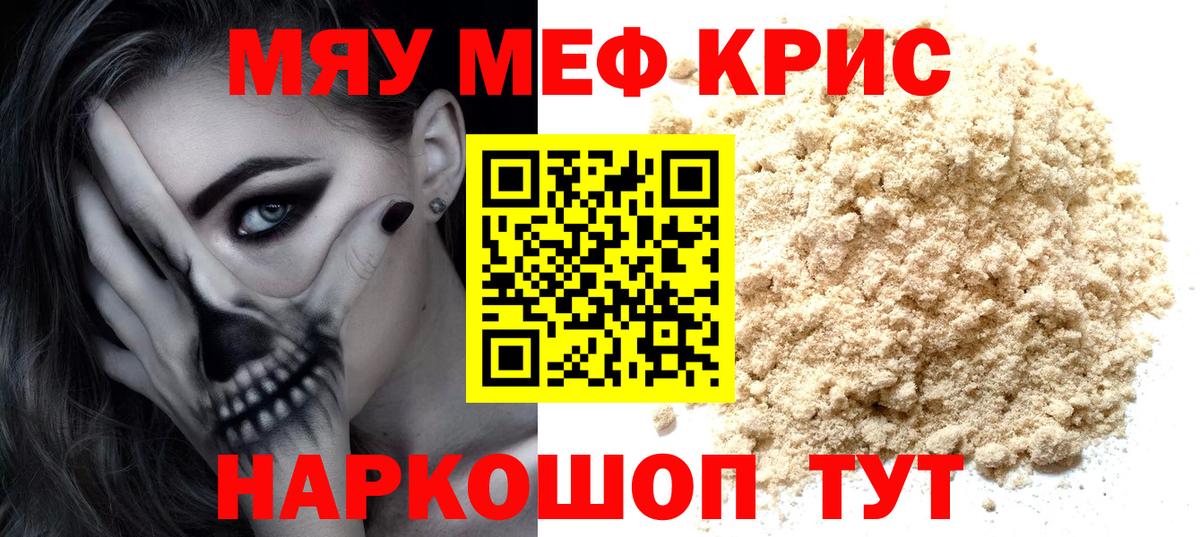 МЕФ  Мефедрон  Приморско-Ахтарск  Мефедрон мяу мяу  Вход с VPN 