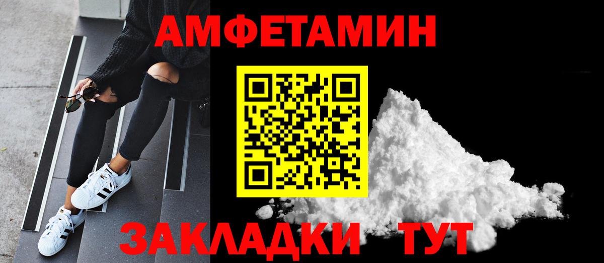 Приморско-Ахтарск  МЕТАМФЕТАМИН кристалл  Вход с VPN 