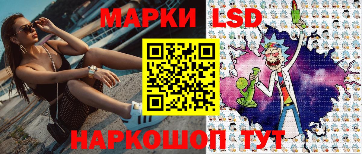 Наркотические марки  Наркотические марки 1,5мг  Вход с VPN  Приморско-Ахтарск 