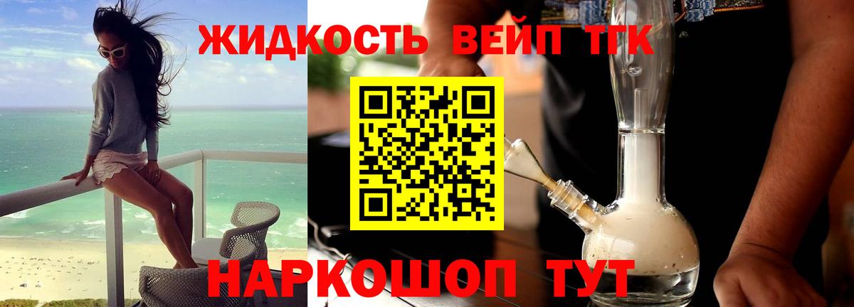 Приморско-Ахтарск  ТГК Wax  Вход с VPN  Дистиллят ТГК THC oil 